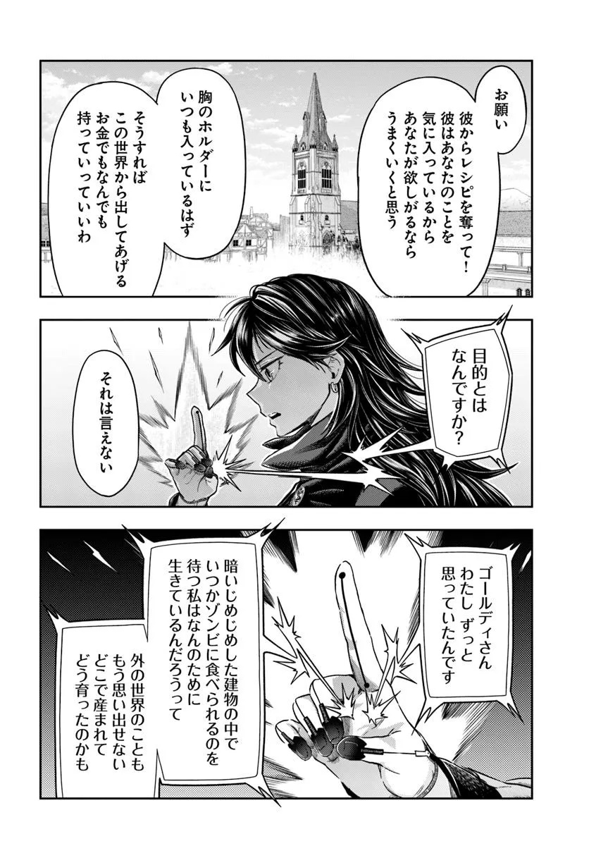 THE FAKE ALCHEMIST - raw - Chapter 11.2 - https://jpdd.ccdd.to/JPDD/thefakealchemist/112000/y1gjictx5pc.jpg