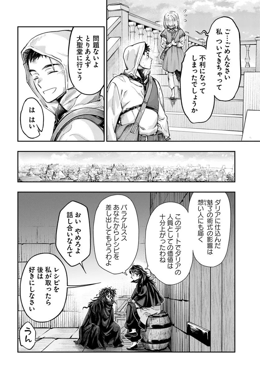 THE FAKE ALCHEMIST - raw - Chapter 11.3 - https://jpdd.ccdd.to/JPDD/thefakealchemist/113000/cudtvbcykgj.jpg