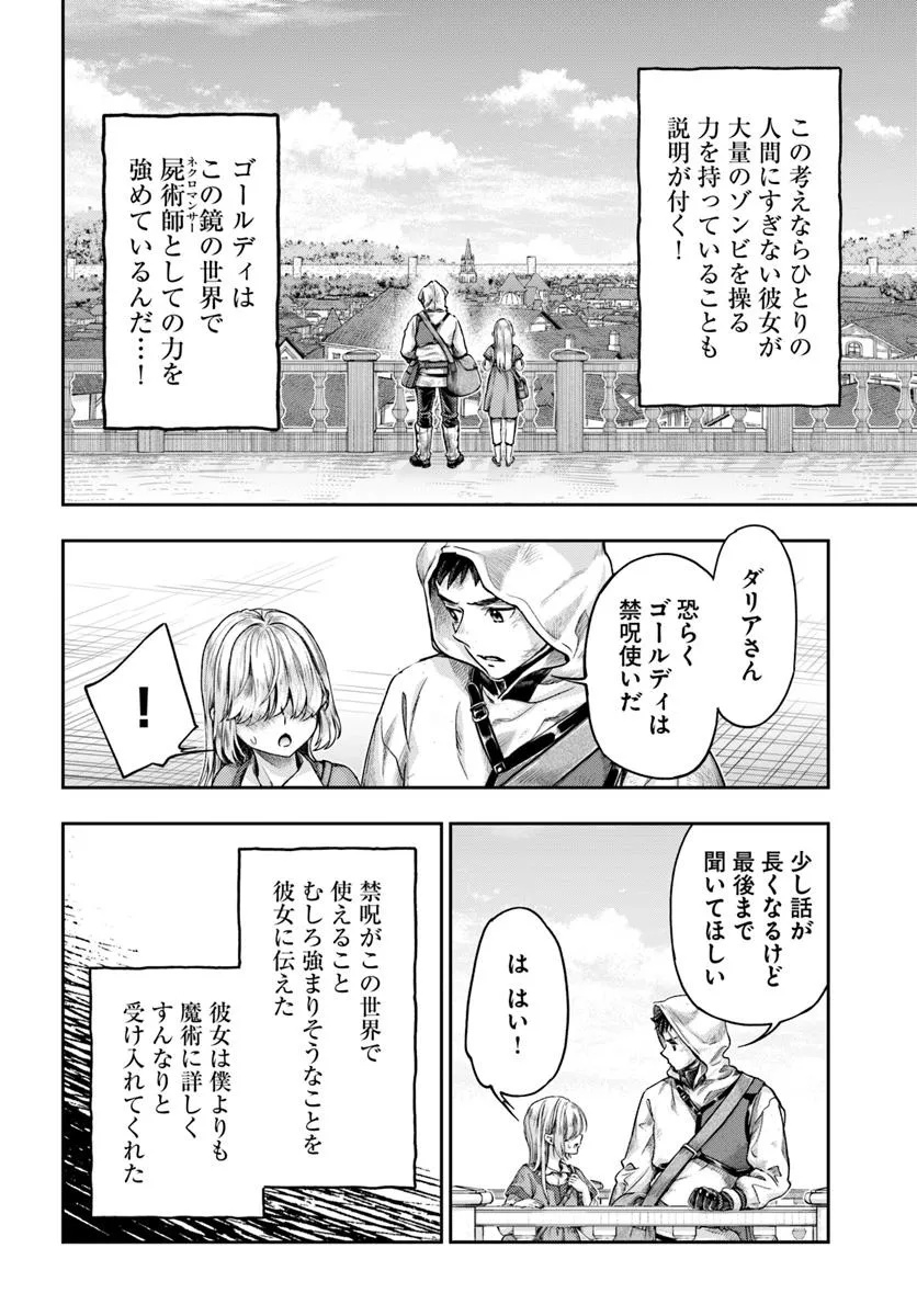 THE FAKE ALCHEMIST - raw - Chapter 11.3 - https://jpdd.ccdd.to/JPDD/thefakealchemist/113000/d2nx4bvstqj.jpg