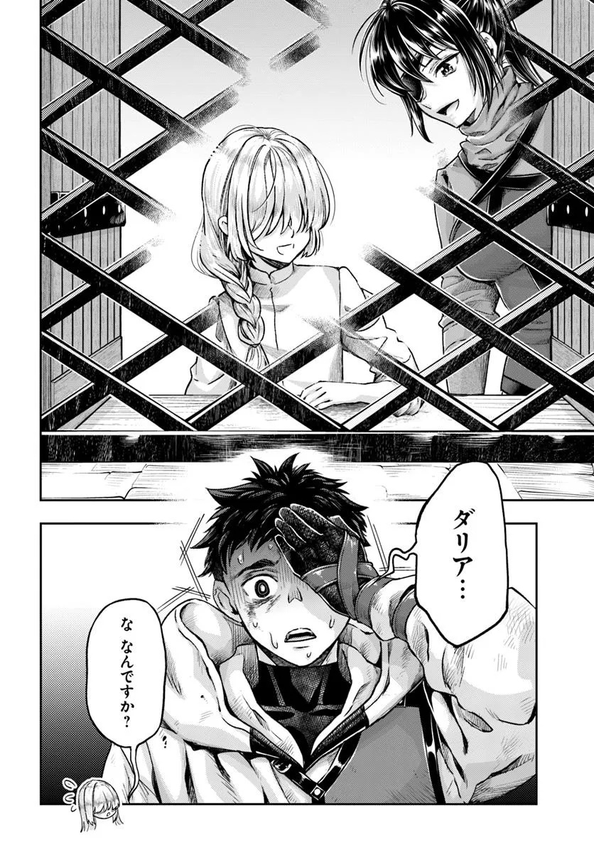 THE FAKE ALCHEMIST - raw - Chapter 11.3 - https://jpdd.ccdd.to/JPDD/thefakealchemist/113000/elqgvdsomve.jpg