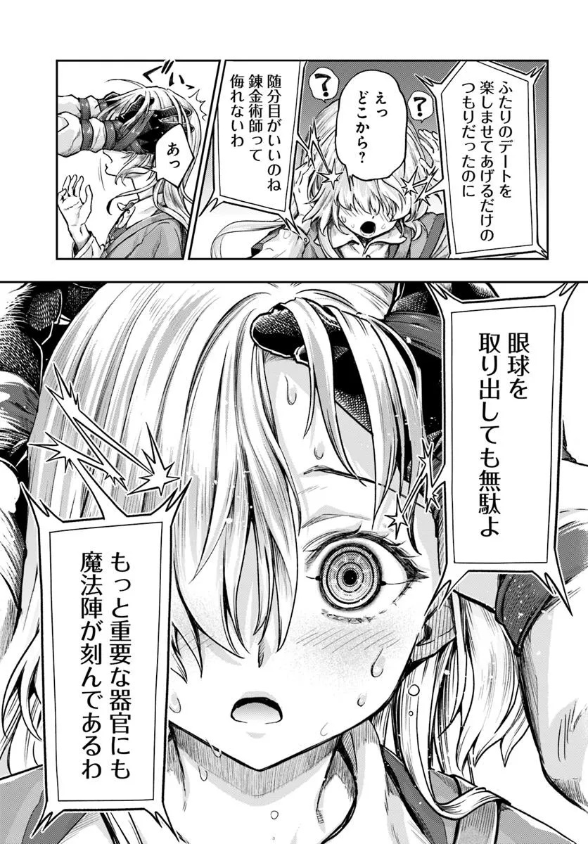 THE FAKE ALCHEMIST - raw - Chapter 11.3 - https://jpdd.ccdd.to/JPDD/thefakealchemist/113000/fymytwizhdd.jpg