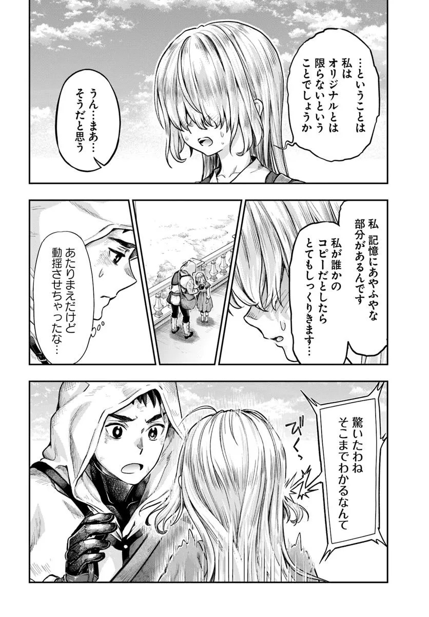 THE FAKE ALCHEMIST - raw - Chapter 11.3 - https://jpdd.ccdd.to/JPDD/thefakealchemist/113000/i2r5nv4cxzf.jpg