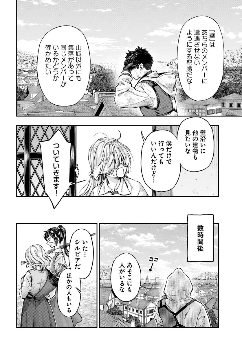 THE FAKE ALCHEMIST - raw - Chapter 11.3 - https://jpdd.ccdd.to/JPDD/thefakealchemist/113000/j02gqjcm1oi.jpg