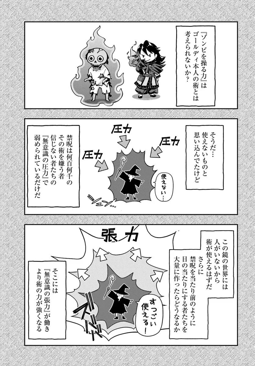 THE FAKE ALCHEMIST - raw - Chapter 11.3 - https://jpdd.ccdd.to/JPDD/thefakealchemist/113000/k5dr04nejxa.jpg