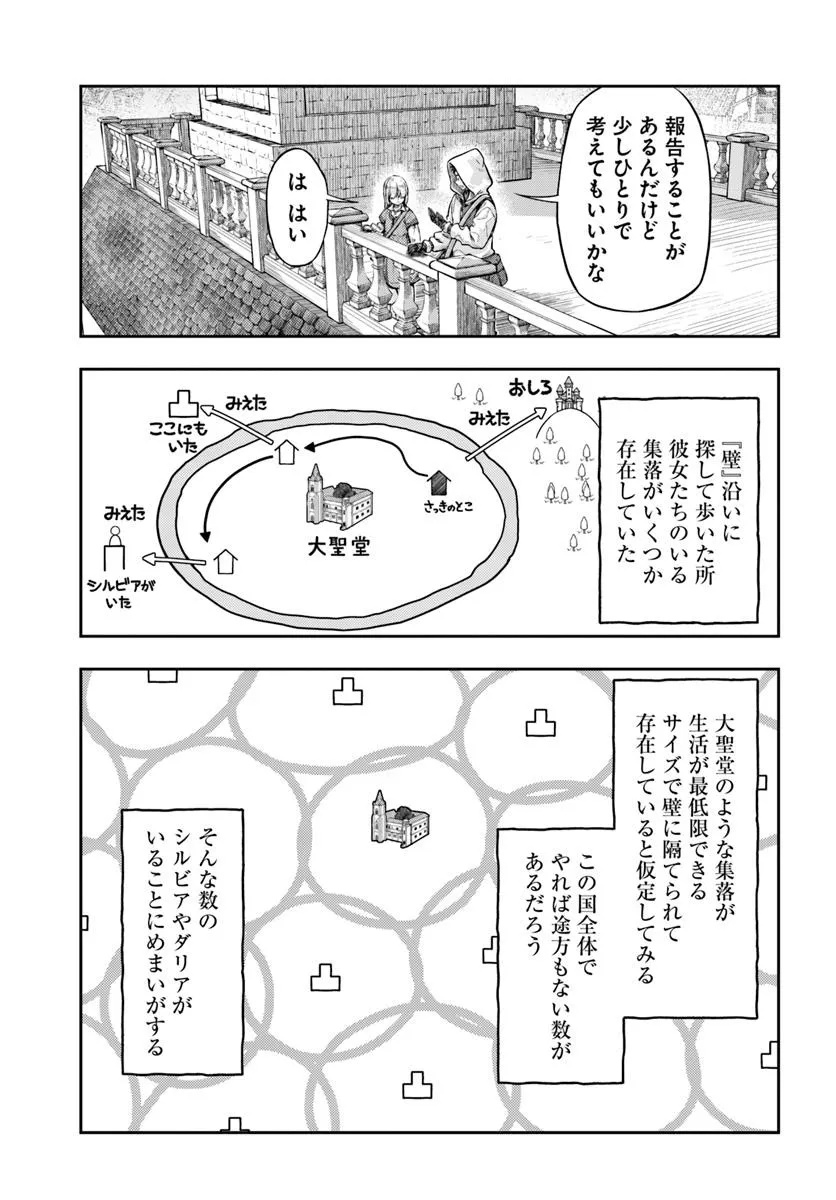 THE FAKE ALCHEMIST - raw - Chapter 11.3 - https://jpdd.ccdd.to/JPDD/thefakealchemist/113000/pwkx1dbcgl5.jpg