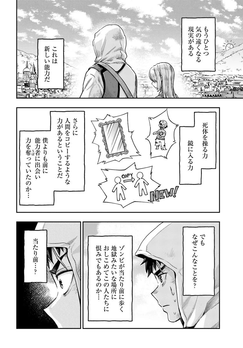 THE FAKE ALCHEMIST - raw - Chapter 11.3 - https://jpdd.ccdd.to/JPDD/thefakealchemist/113000/pzwjnmqnycf.jpg