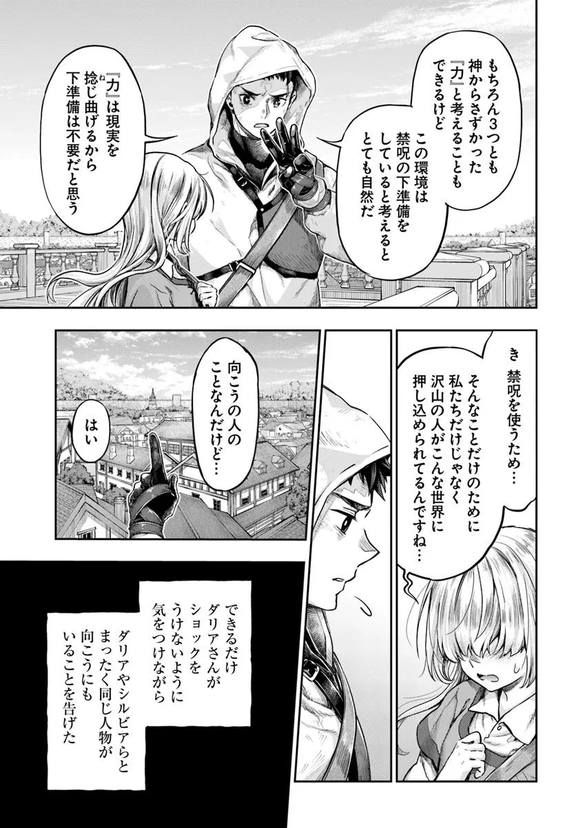 THE FAKE ALCHEMIST - raw - Chapter 11.3 - https://jpdd.ccdd.to/JPDD/thefakealchemist/113000/xopspqpezdj.jpg
