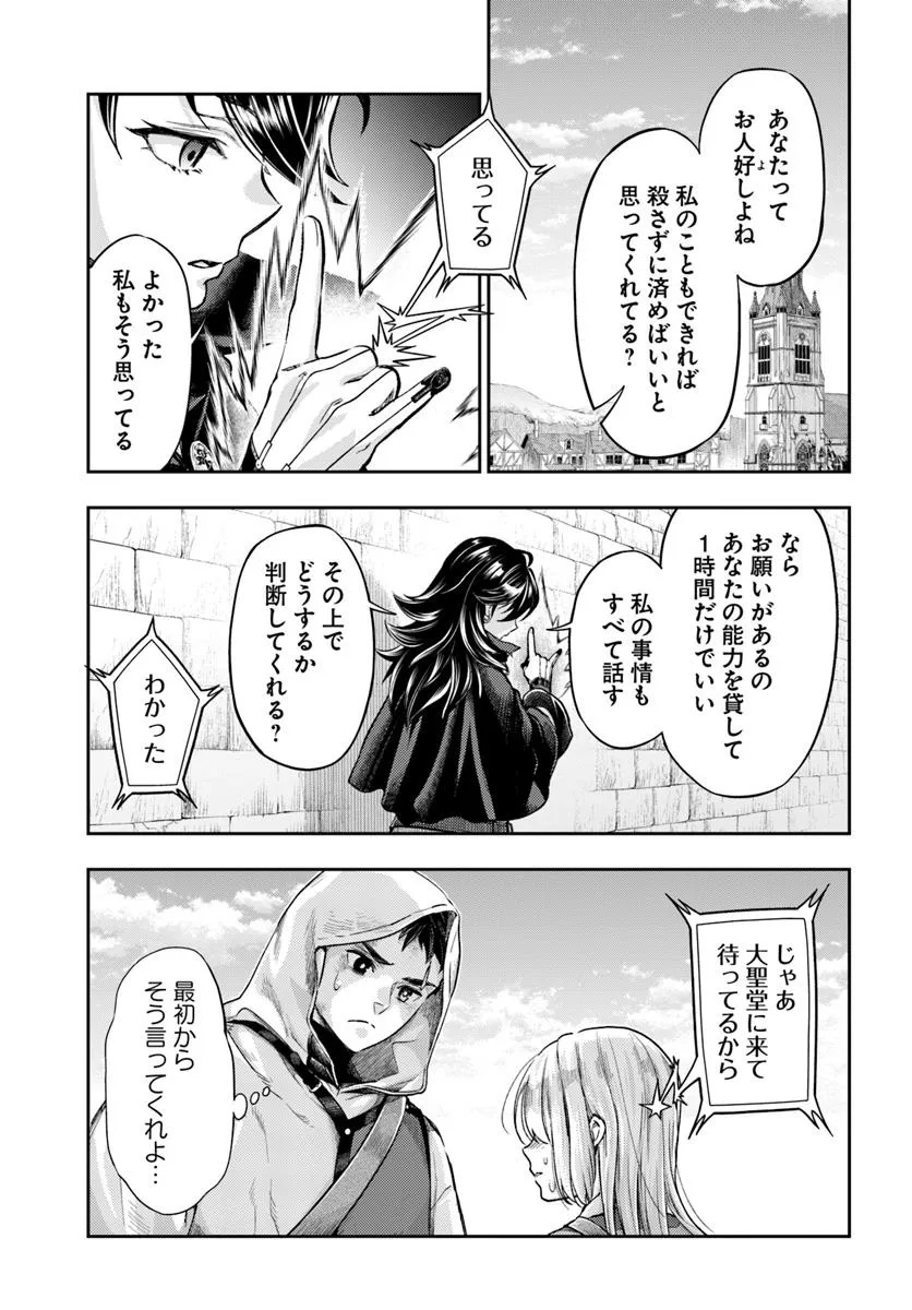 THE FAKE ALCHEMIST - raw - Chapter 11.3 - https://jpdd.ccdd.to/JPDD/thefakealchemist/113000/zhqrwzbcjzk.jpg