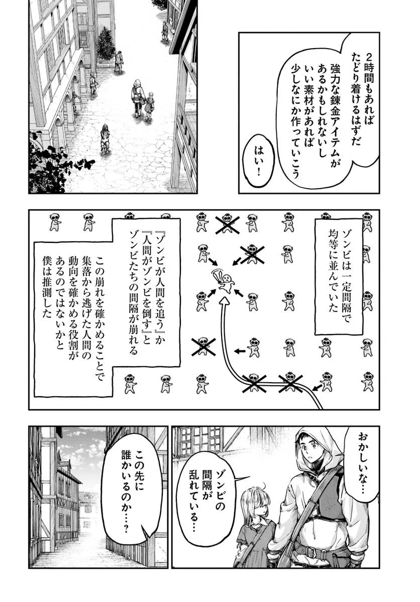 THE FAKE ALCHEMIST - raw - Chapter 12.1 - https://jpdd.ccdd.to/JPDD/thefakealchemist/121000/15zerlsrdfv.jpg