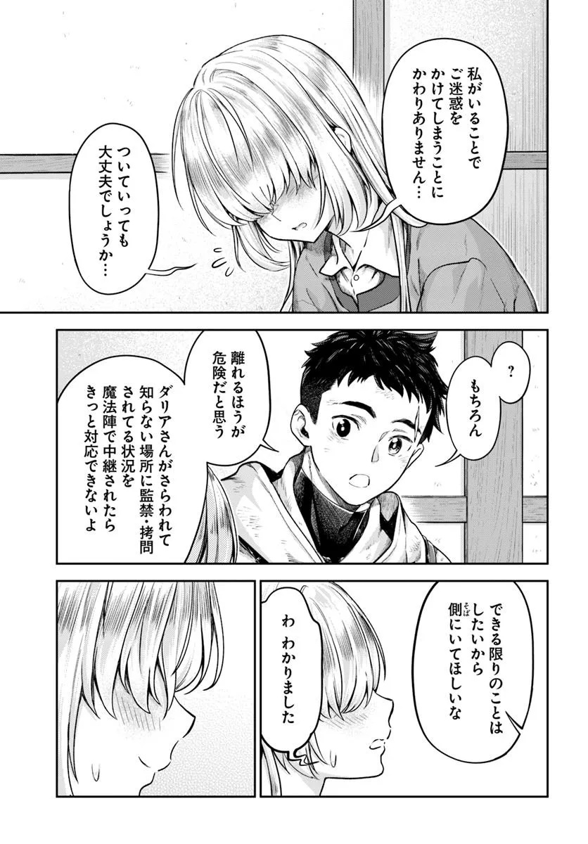 THE FAKE ALCHEMIST - raw - Chapter 12.1 - https://jpdd.ccdd.to/JPDD/thefakealchemist/121000/2goazex4o2q.jpg