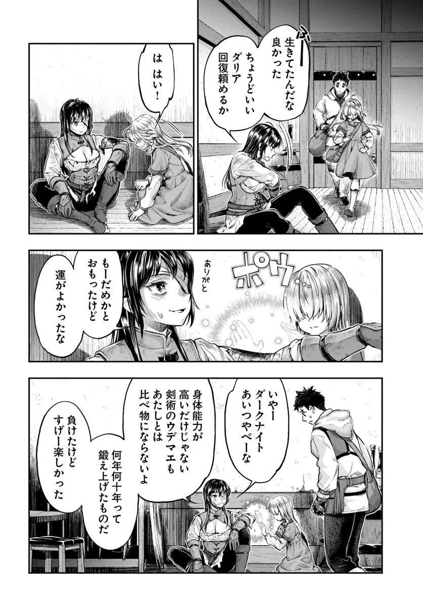 THE FAKE ALCHEMIST - raw - Chapter 12.1 - https://jpdd.ccdd.to/JPDD/thefakealchemist/121000/3pufxefazxu.jpg