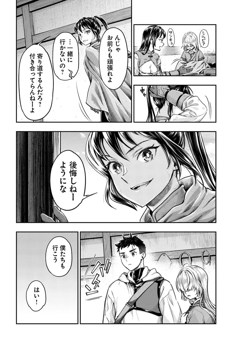 THE FAKE ALCHEMIST - raw - Chapter 12.1 - https://jpdd.ccdd.to/JPDD/thefakealchemist/121000/55xba1ujthh.jpg