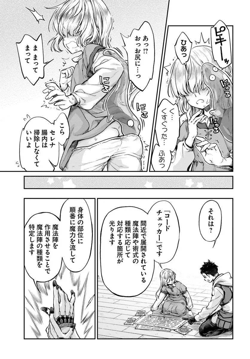 THE FAKE ALCHEMIST - raw - Chapter 12.1 - https://jpdd.ccdd.to/JPDD/thefakealchemist/121000/c0bmnpjyowm.jpg