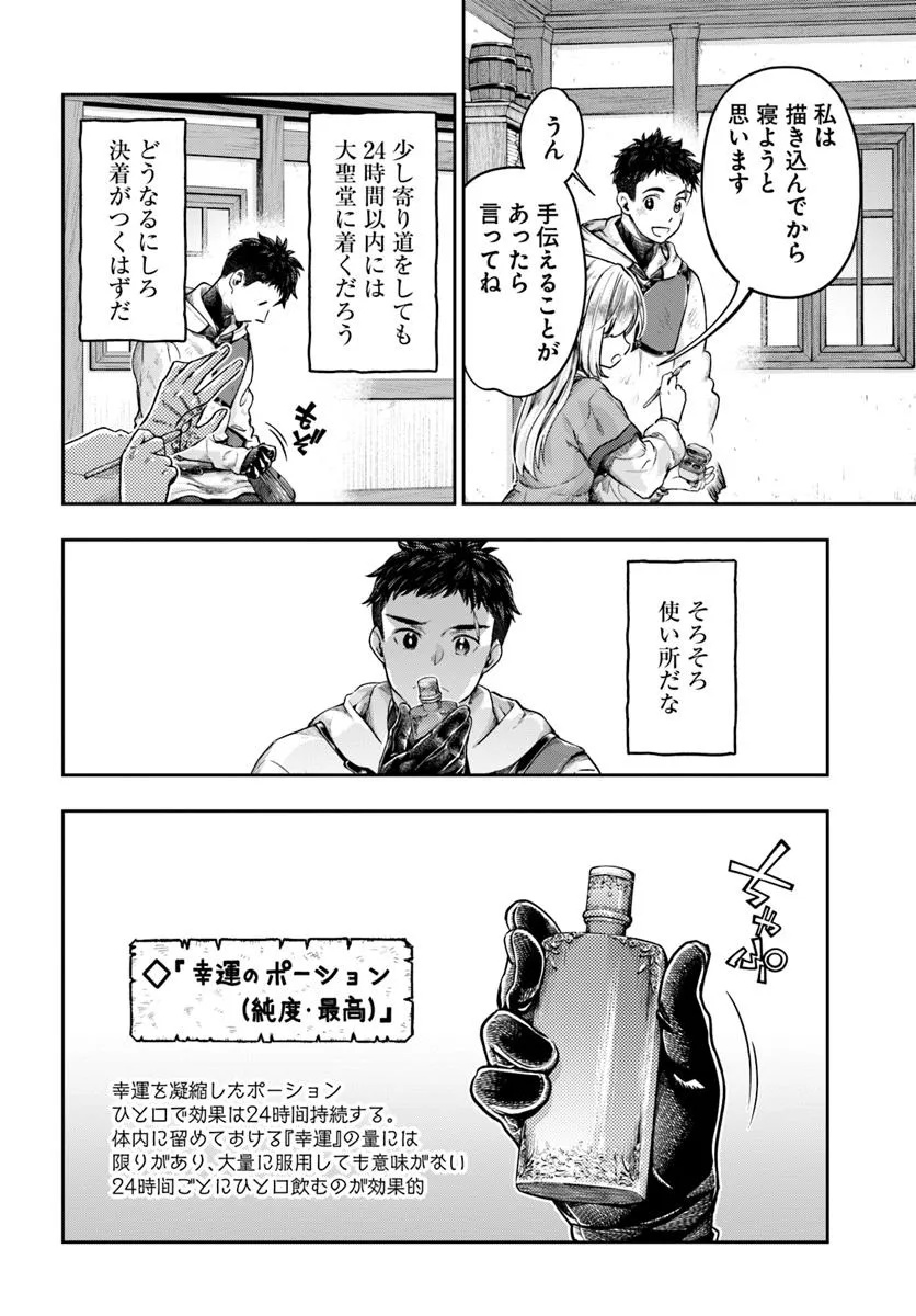 THE FAKE ALCHEMIST - raw - Chapter 12.1 - https://jpdd.ccdd.to/JPDD/thefakealchemist/121000/enhkigzq3a0.jpg