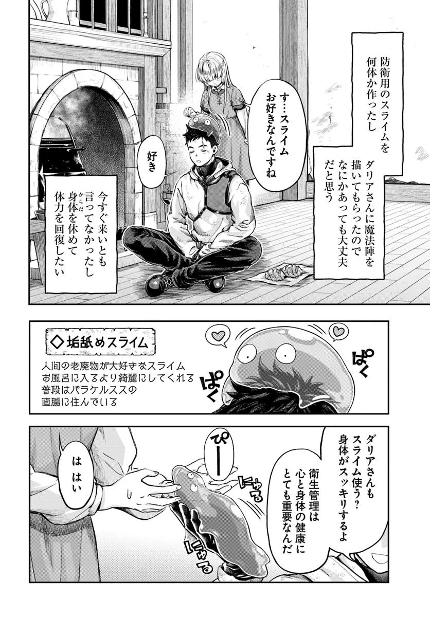 THE FAKE ALCHEMIST - raw - Chapter 12.1 - https://jpdd.ccdd.to/JPDD/thefakealchemist/121000/eow0nq5ddxi.jpg