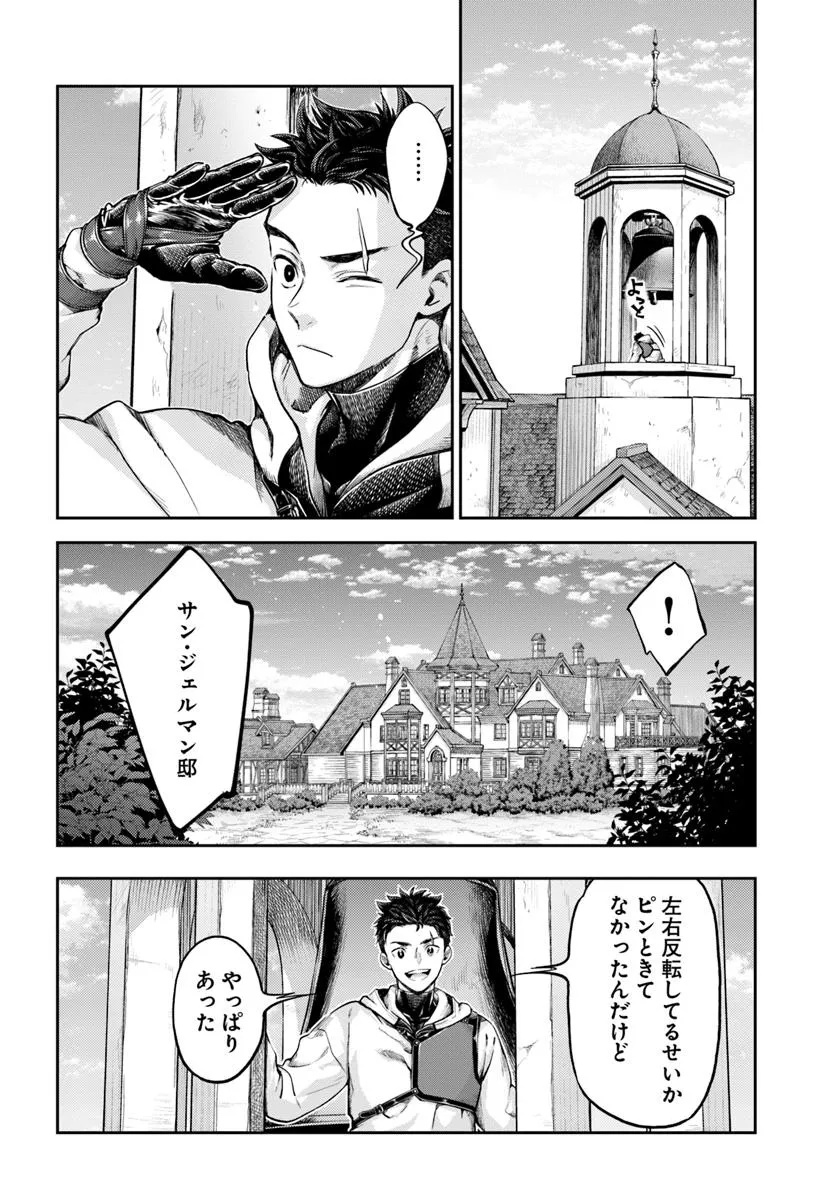 THE FAKE ALCHEMIST - raw - Chapter 12.1 - https://jpdd.ccdd.to/JPDD/thefakealchemist/121000/mrz1ngf42ko.jpg