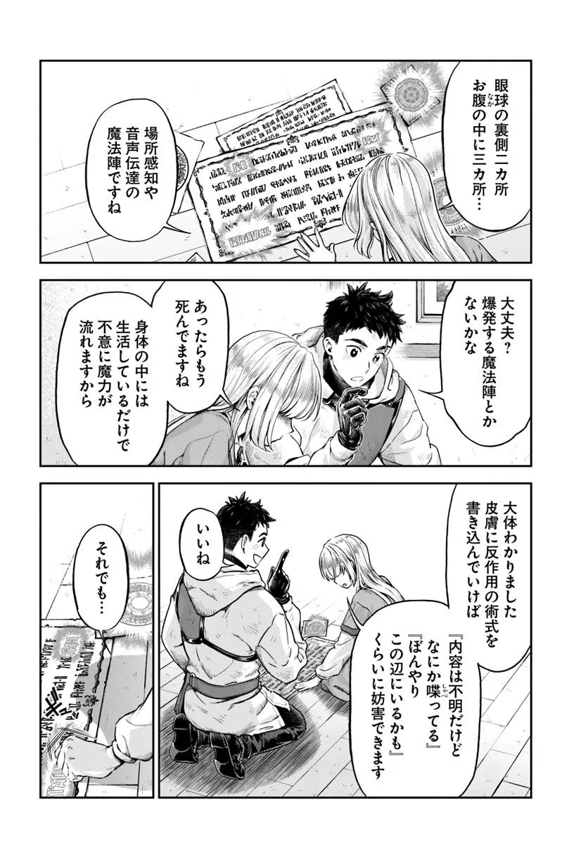 THE FAKE ALCHEMIST - raw - Chapter 12.1 - https://jpdd.ccdd.to/JPDD/thefakealchemist/121000/y3fvzqtahwg.jpg
