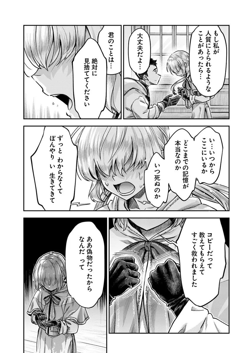 THE FAKE ALCHEMIST - raw - Chapter 12.2 - https://jpdd.ccdd.to/JPDD/thefakealchemist/122000/2jzzrjzprlv.jpg