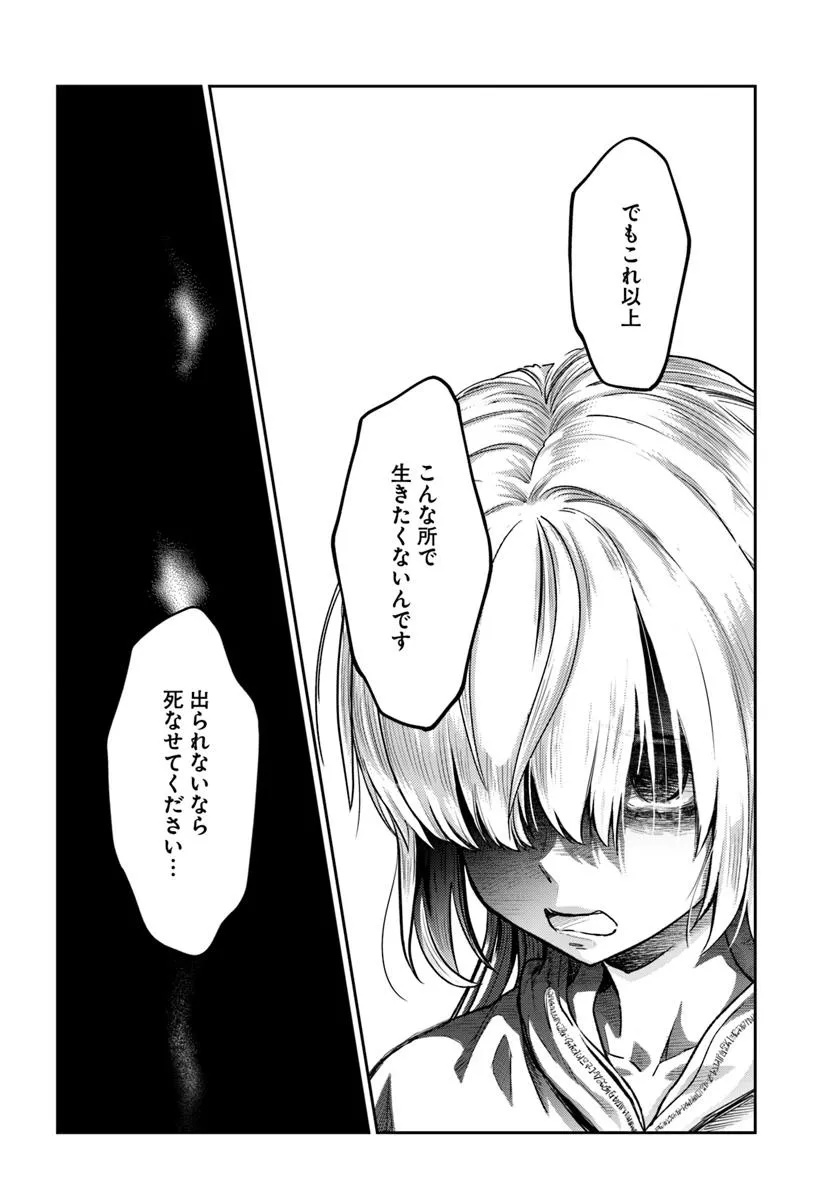 THE FAKE ALCHEMIST - raw - Chapter 12.2 - https://jpdd.ccdd.to/JPDD/thefakealchemist/122000/3zdj22wektb.jpg