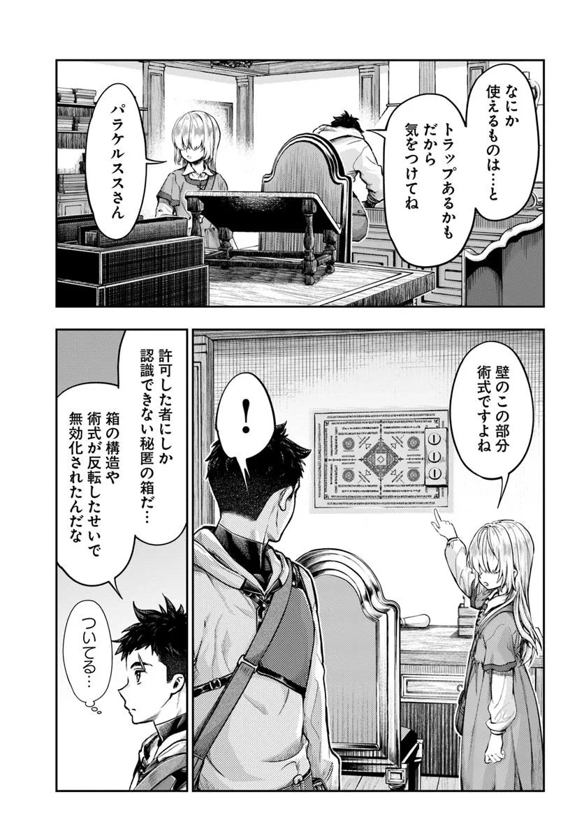 THE FAKE ALCHEMIST - raw - Chapter 12.2 - https://jpdd.ccdd.to/JPDD/thefakealchemist/122000/4m1bkhmsmef.jpg