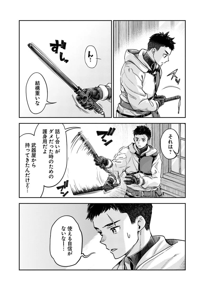 THE FAKE ALCHEMIST - raw - Chapter 12.2 - https://jpdd.ccdd.to/JPDD/thefakealchemist/122000/et0bqqrdvbn.jpg