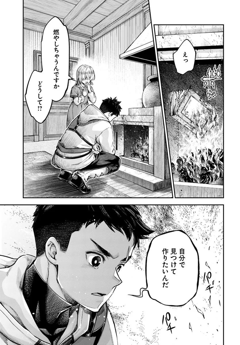 THE FAKE ALCHEMIST - raw - Chapter 12.2 - https://jpdd.ccdd.to/JPDD/thefakealchemist/122000/i40obf22wts.jpg