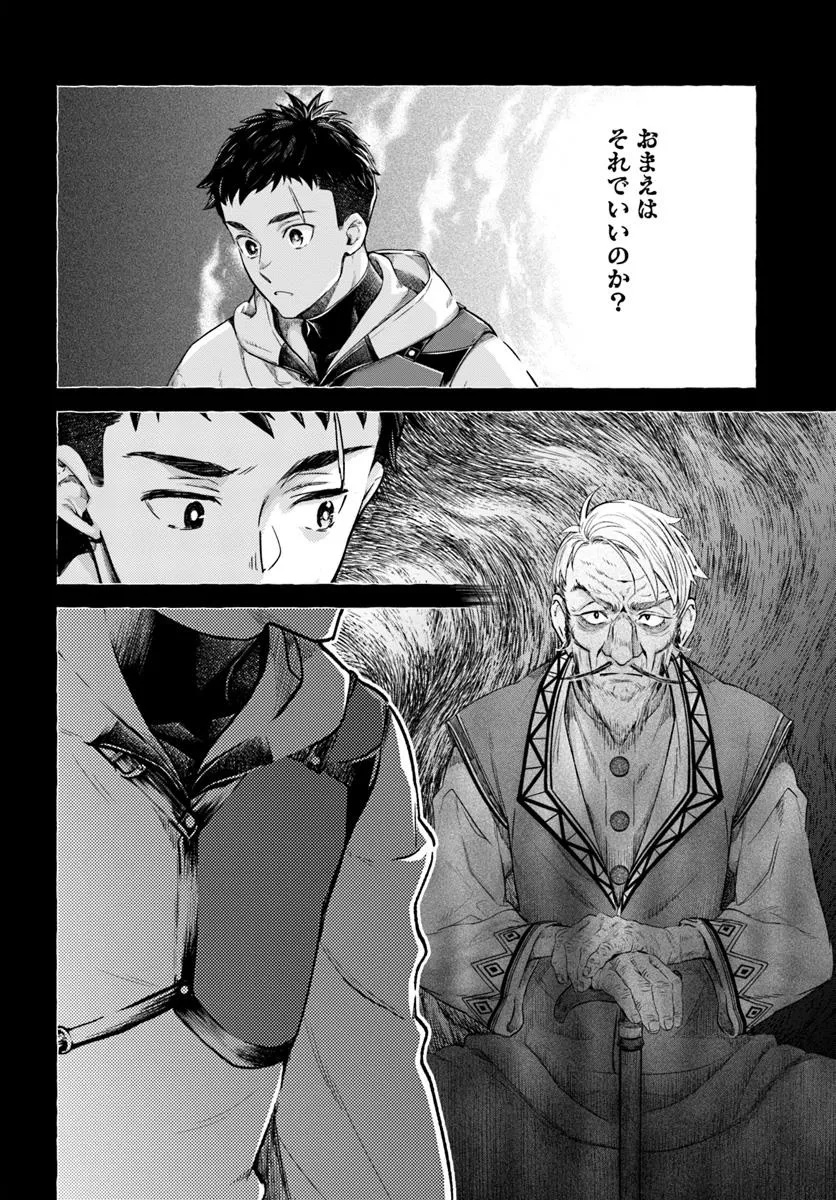 THE FAKE ALCHEMIST - raw - Chapter 12.2 - https://jpdd.ccdd.to/JPDD/thefakealchemist/122000/j3za4ldk0er.jpg