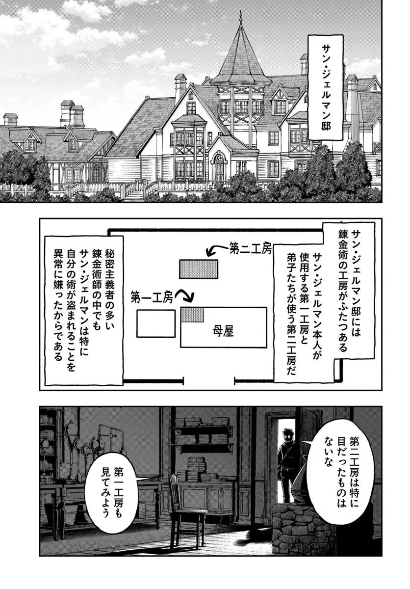 THE FAKE ALCHEMIST - raw - Chapter 12.2 - https://jpdd.ccdd.to/JPDD/thefakealchemist/122000/pqwsr0pfibu.jpg