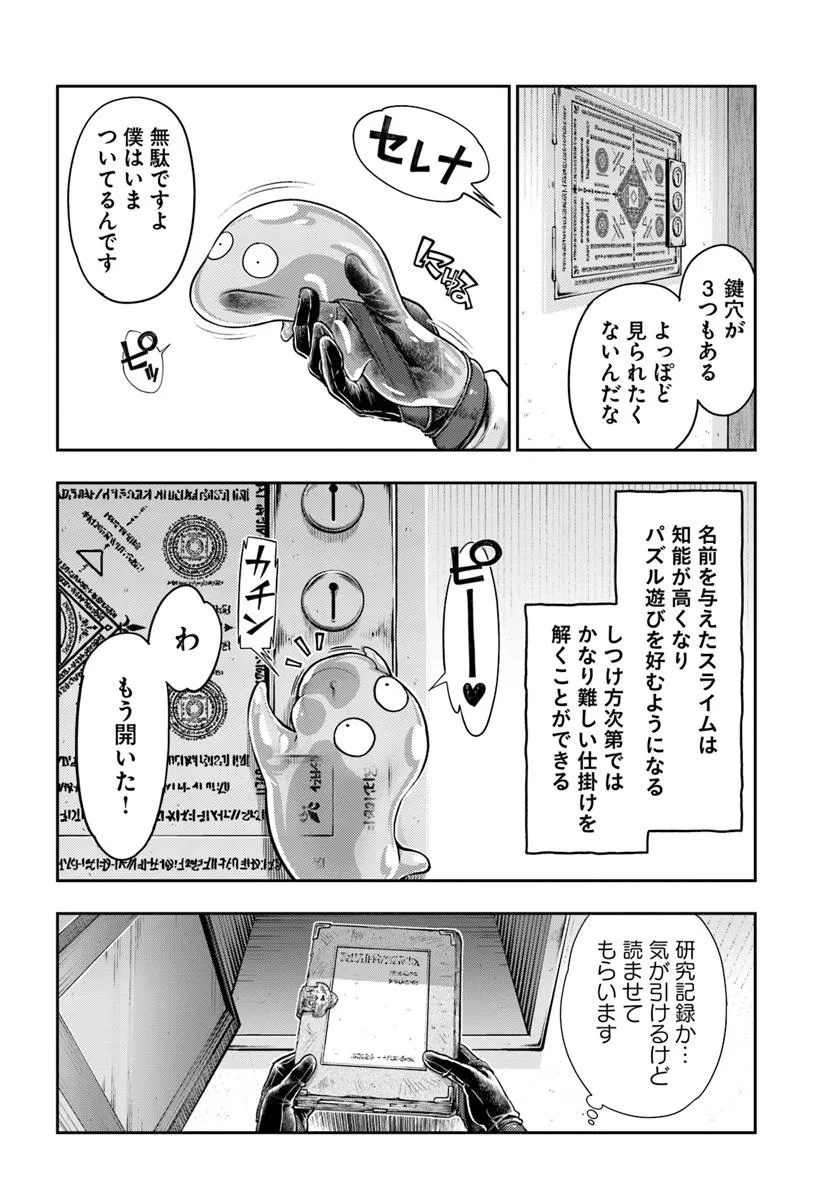 THE FAKE ALCHEMIST - raw - Chapter 12.2 - https://jpdd.ccdd.to/JPDD/thefakealchemist/122000/uxku5z2b4vq.jpg