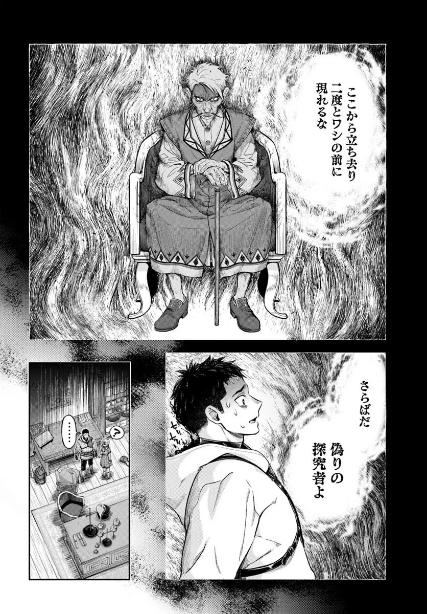 THE FAKE ALCHEMIST - raw - Chapter 12.2 - https://jpdd.ccdd.to/JPDD/thefakealchemist/122000/v5ca53yzvsi.jpg