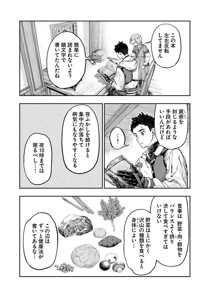 THE FAKE ALCHEMIST - raw - Chapter 12.2 - https://jpdd.ccdd.to/JPDD/thefakealchemist/122000/wqwvrcg4oma.jpg