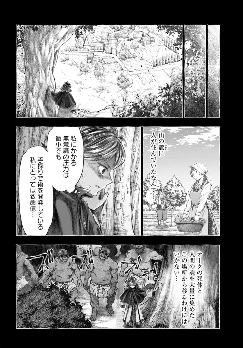 THE FAKE ALCHEMIST - raw - Chapter 13.1 - https://jpdd.ccdd.to/JPDD/thefakealchemist/131000/5hwnzdjpkhz.jpg