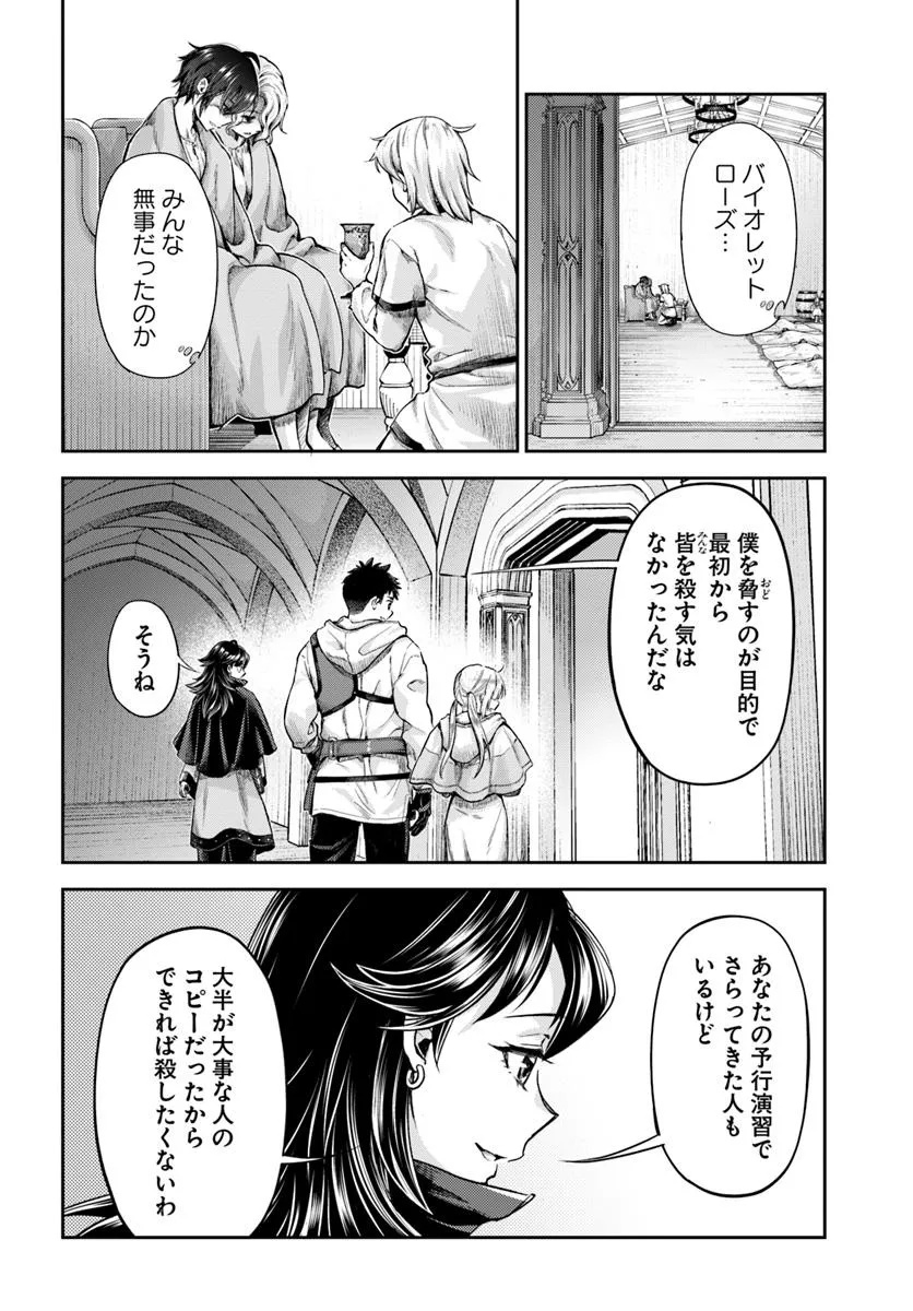 THE FAKE ALCHEMIST - raw - Chapter 13.1 - https://jpdd.ccdd.to/JPDD/thefakealchemist/131000/aer5aluvevl.jpg