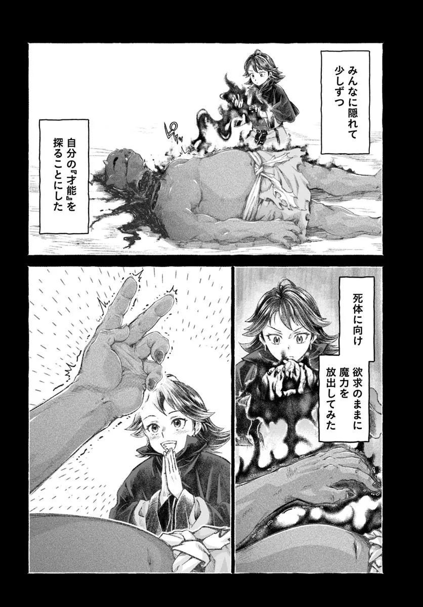 THE FAKE ALCHEMIST - raw - Chapter 13.1 - https://jpdd.ccdd.to/JPDD/thefakealchemist/131000/b2homljuy2f.jpg