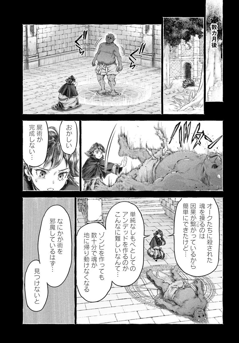 THE FAKE ALCHEMIST - raw - Chapter 13.1 - https://jpdd.ccdd.to/JPDD/thefakealchemist/131000/b4ys0gx4fjj.jpg