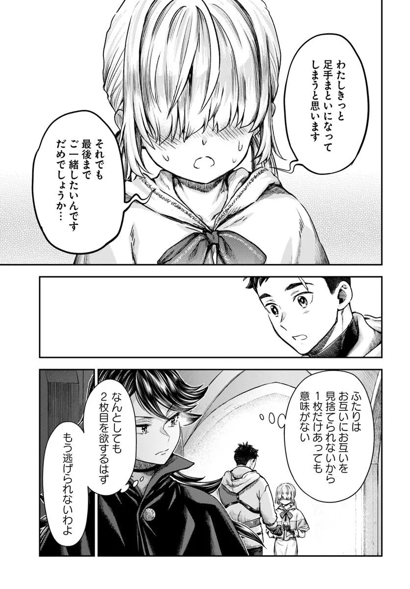 THE FAKE ALCHEMIST - raw - Chapter 13.1 - https://jpdd.ccdd.to/JPDD/thefakealchemist/131000/dokt3naom1u.jpg