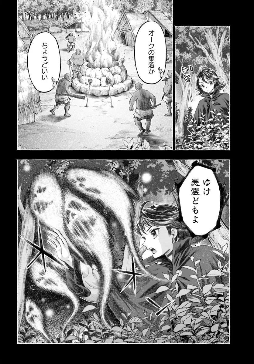 THE FAKE ALCHEMIST - raw - Chapter 13.1 - https://jpdd.ccdd.to/JPDD/thefakealchemist/131000/dyypp10r3uc.jpg