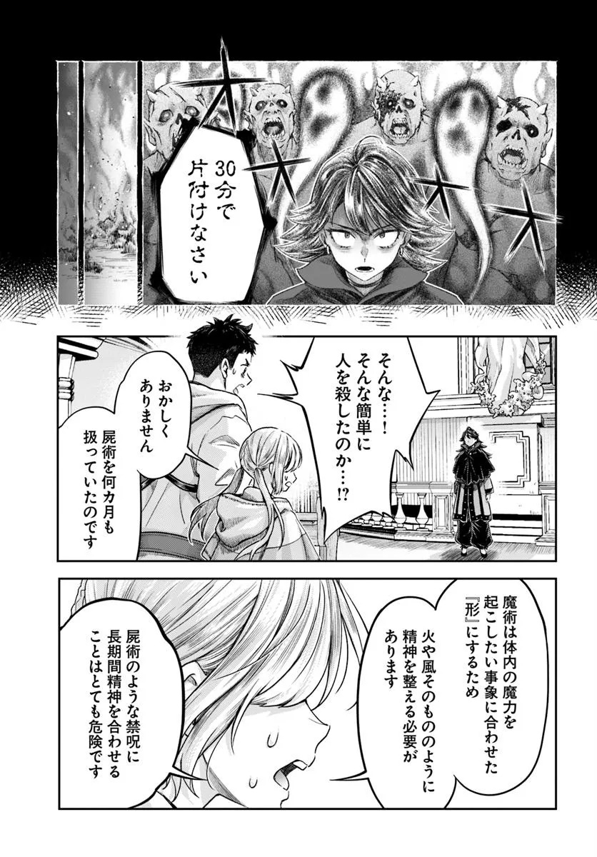 THE FAKE ALCHEMIST - raw - Chapter 13.1 - https://jpdd.ccdd.to/JPDD/thefakealchemist/131000/nol32pgsj2e.jpg