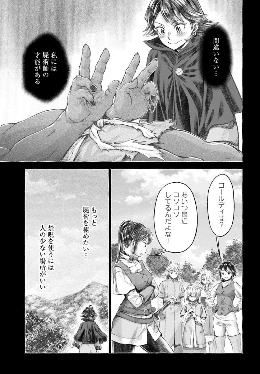 THE FAKE ALCHEMIST - raw - Chapter 13.1 - https://jpdd.ccdd.to/JPDD/thefakealchemist/131000/p2goy5rkmrm.jpg