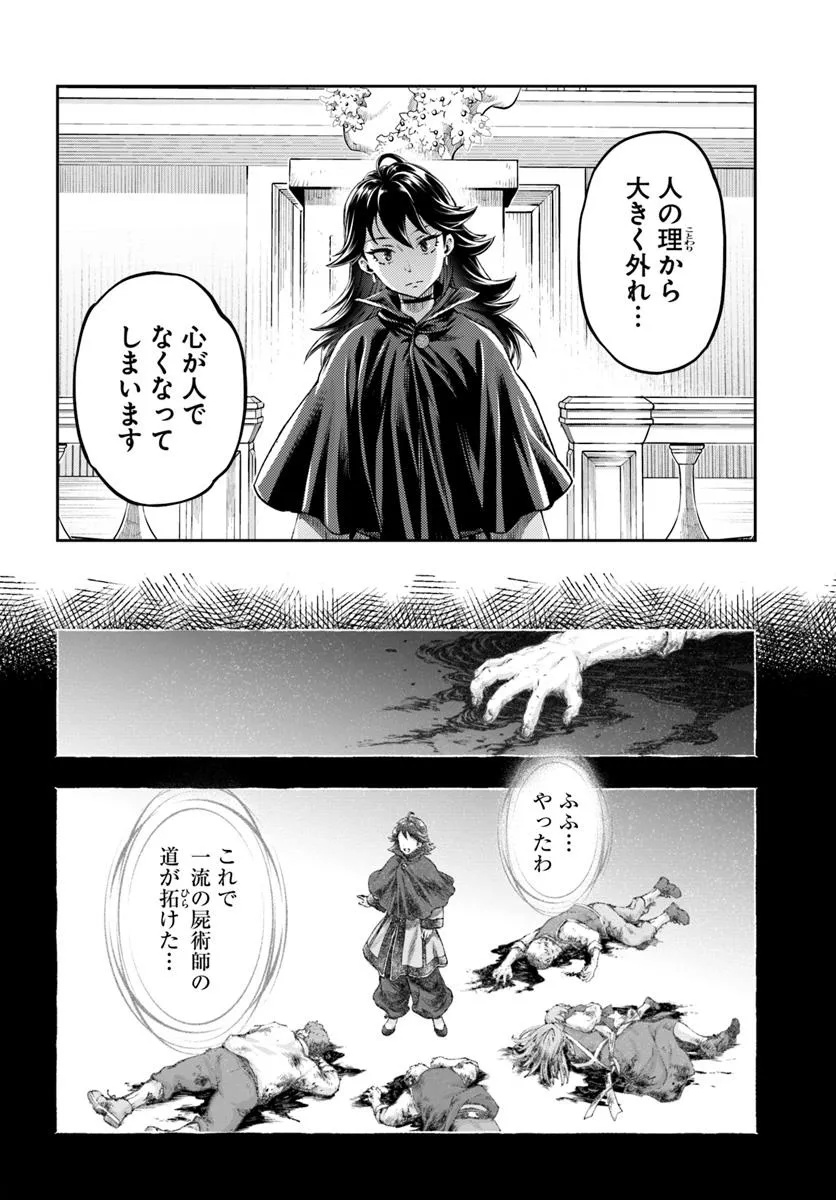 THE FAKE ALCHEMIST - raw - Chapter 13.1 - https://jpdd.ccdd.to/JPDD/thefakealchemist/131000/pd12wm5ejvx.jpg