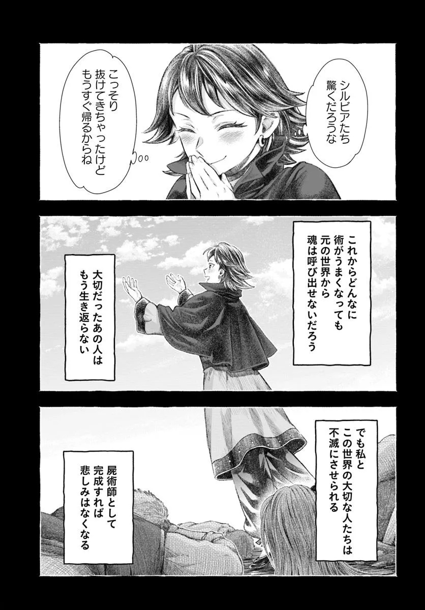 THE FAKE ALCHEMIST - raw - Chapter 13.1 - https://jpdd.ccdd.to/JPDD/thefakealchemist/131000/pg3iqdgwhxe.jpg