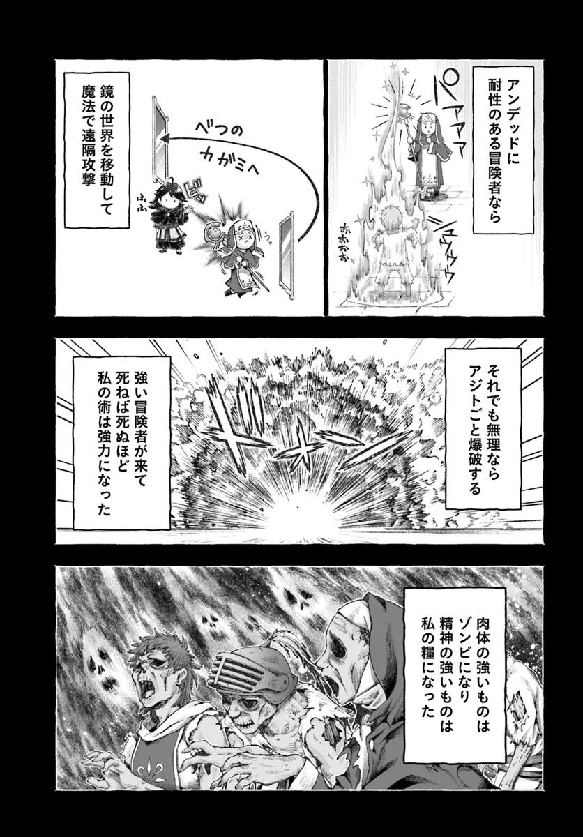 THE FAKE ALCHEMIST - raw - Chapter 13.1 - https://jpdd.ccdd.to/JPDD/thefakealchemist/131000/qrk50iwvb12.jpg