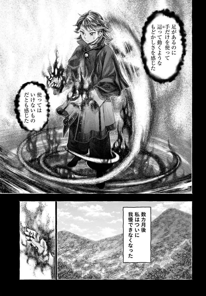 THE FAKE ALCHEMIST - raw - Chapter 13.1 - https://jpdd.ccdd.to/JPDD/thefakealchemist/131000/wxdqkpk50tn.jpg