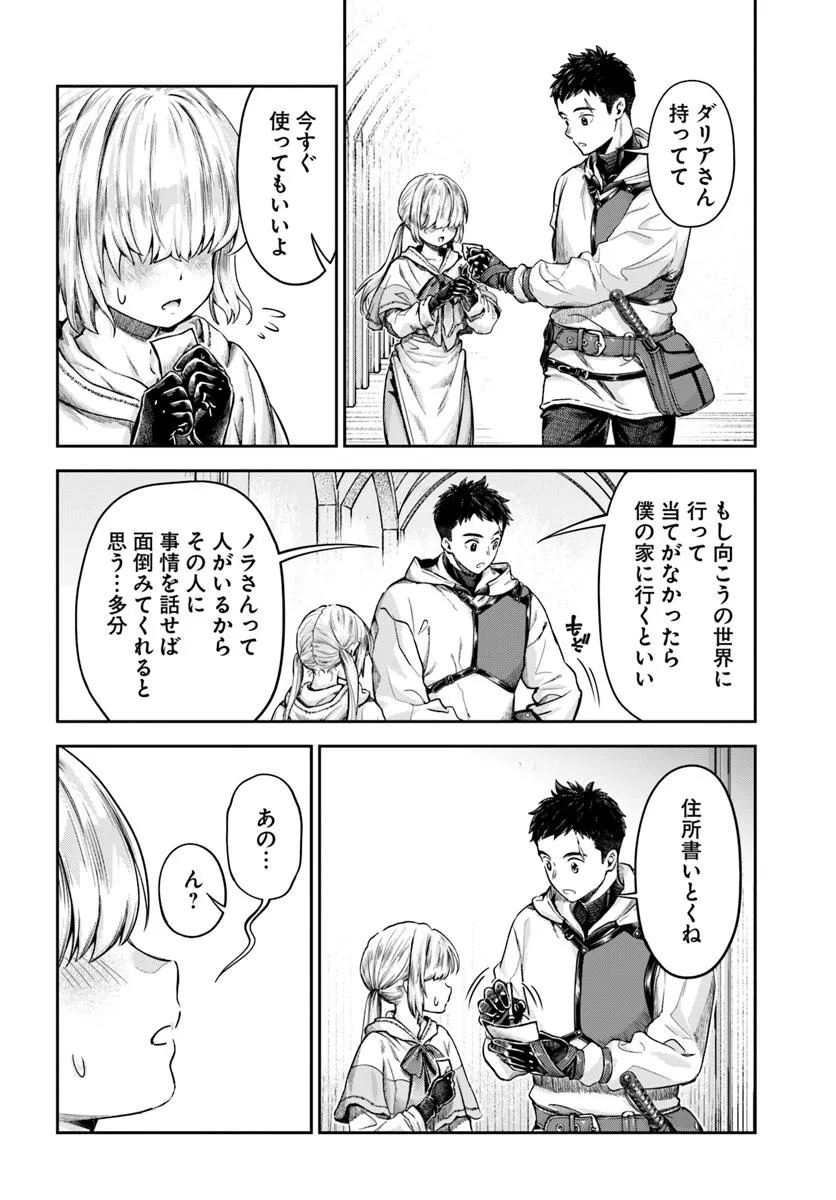 THE FAKE ALCHEMIST - raw - Chapter 13.1 - https://jpdd.ccdd.to/JPDD/thefakealchemist/131000/yhzu3st1uic.jpg