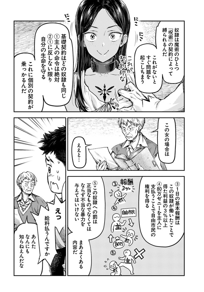 THE FAKE ALCHEMIST - raw - Chapter 1 - https://jpdd.ccdd.to/JPDD/thefakealchemist/234381/0o11u1air2o.jpg