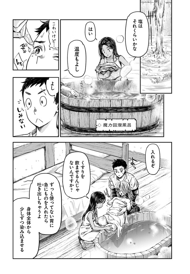 THE FAKE ALCHEMIST - raw - Chapter 1 - https://jpdd.ccdd.to/JPDD/thefakealchemist/234381/3jp1tzl5z1z.jpg