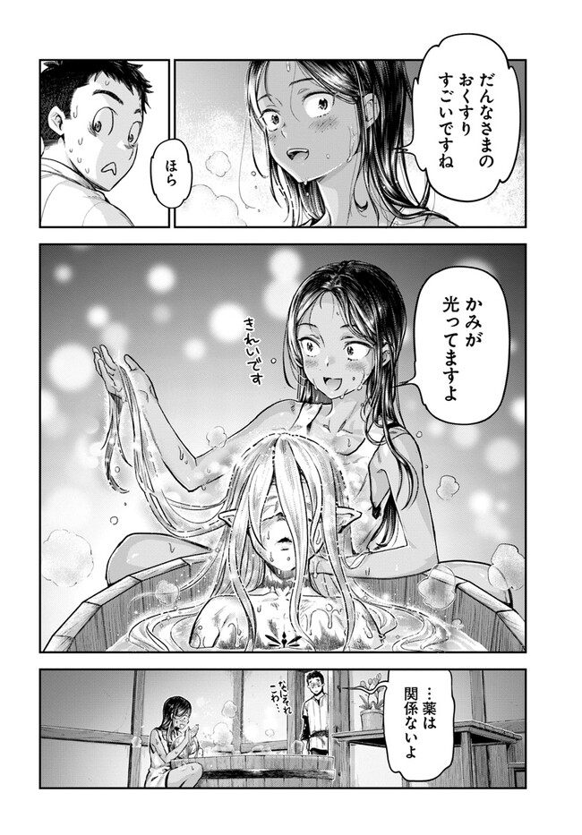 THE FAKE ALCHEMIST - raw - Chapter 1 - https://jpdd.ccdd.to/JPDD/thefakealchemist/234381/ax5yh0jsflm.jpg