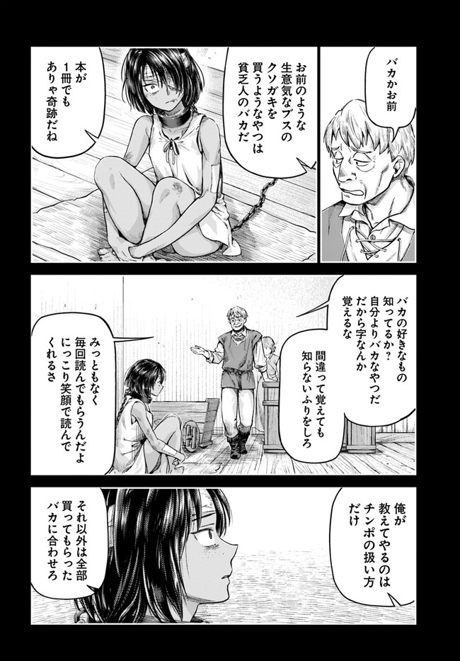 THE FAKE ALCHEMIST - raw - Chapter 1 - https://jpdd.ccdd.to/JPDD/thefakealchemist/234381/bb35pujr5lv.jpg