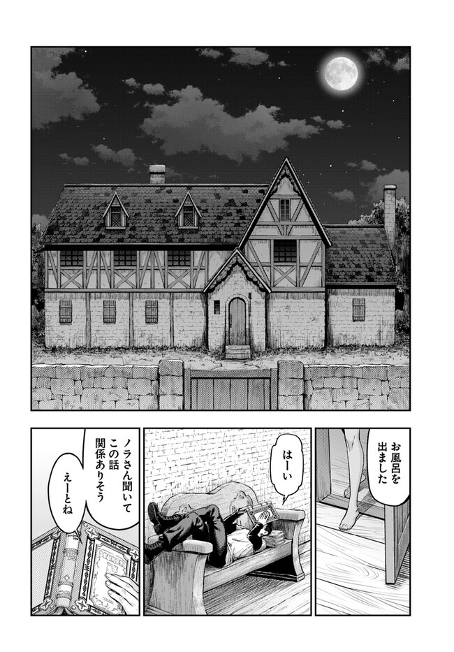 THE FAKE ALCHEMIST - raw - Chapter 1 - https://jpdd.ccdd.to/JPDD/thefakealchemist/234381/c0lkdbfm35a.jpg
