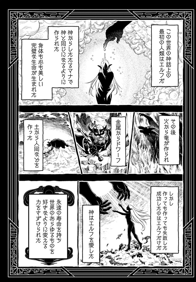 THE FAKE ALCHEMIST - raw - Chapter 1 - https://jpdd.ccdd.to/JPDD/thefakealchemist/234381/dhoush3ycmz.jpg